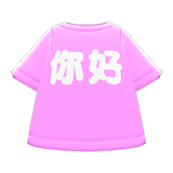 Ni Hao Tee Animal Crossing New Horizons | ACNH Items - Nookmall